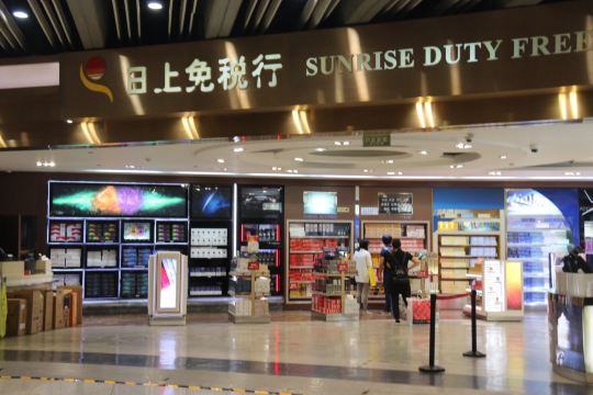 北京日上免税行(北京首都国际机场T3航站楼)购物攻略,日上免税行(北京首都国际机场T3航站楼)物中心/地址/电话/营业时间【携程攻略】