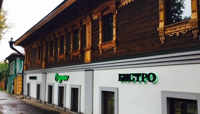 Restaurant Ogurets餐厅图片