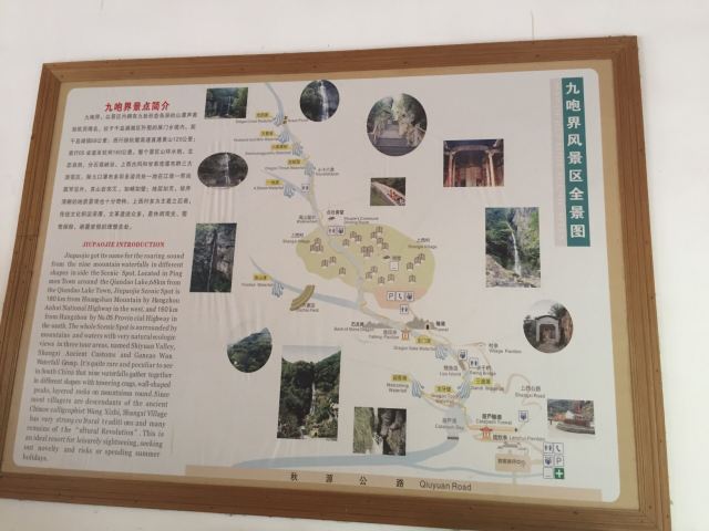 九咆界風景區