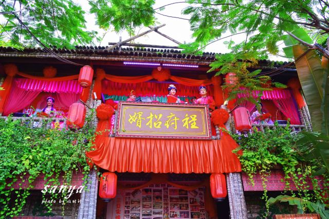 Sanya Romance Park
