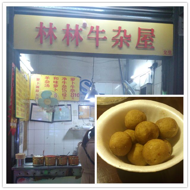 LinLin NiuZa (Shi Fu JiaRi)
