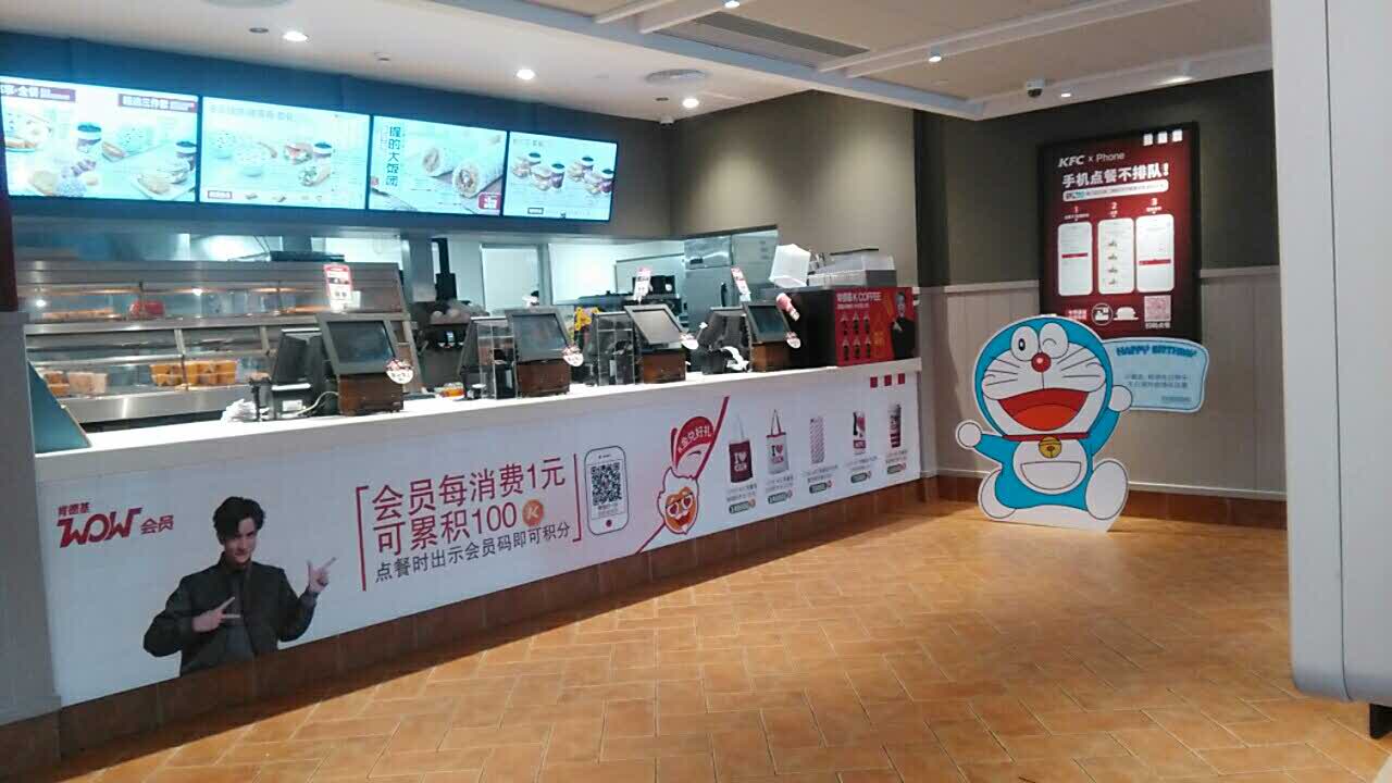 肯德基(普宁中华新城店)餐厅图片