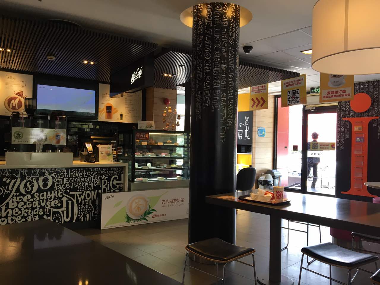 麦当劳(外高桥DT店)