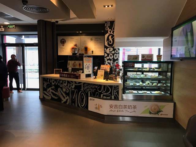 麦当劳(海八路得来速餐厅)