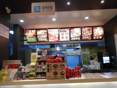 五芳斋(东兴街店)