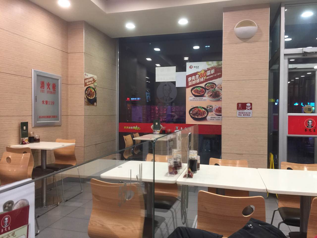 李先生牛肉面大王(新疆大街店)