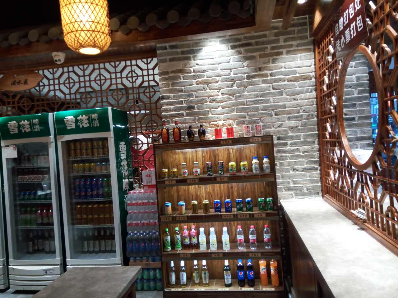 老糊粥铺(赵宅店)