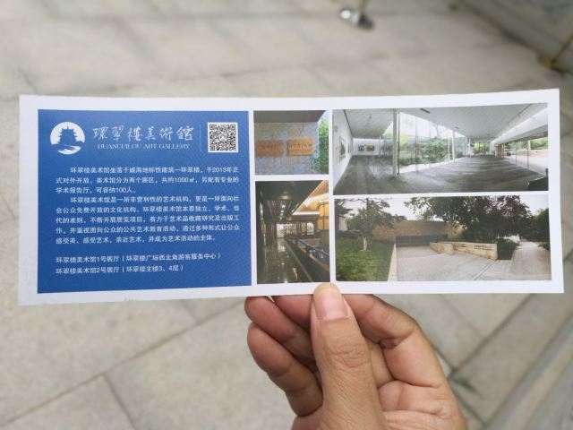 환추이러우공원