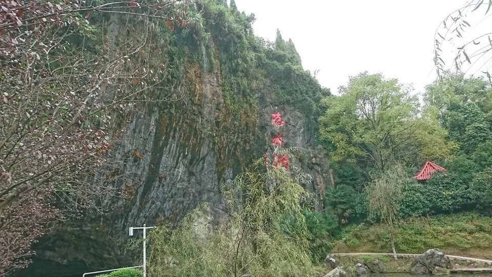 咸宁隐水洞