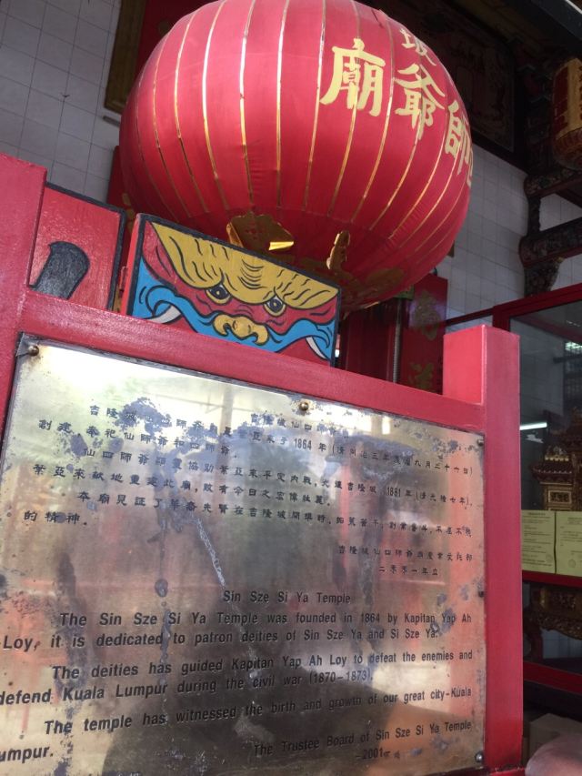 Sin Sze Si Ya Temple