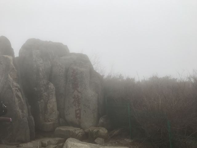 톈제