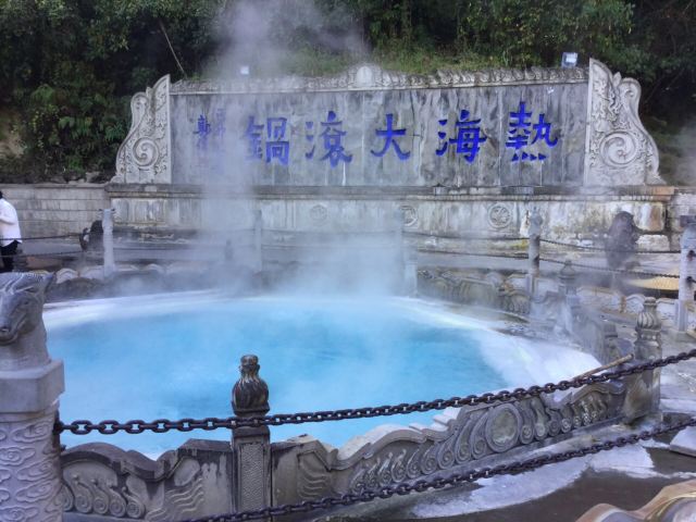 熱海大滾鍋