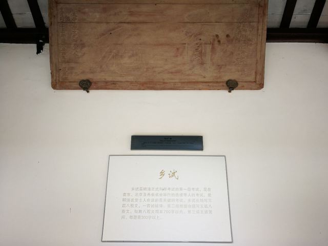 中國科舉博物館(江南貢院)
