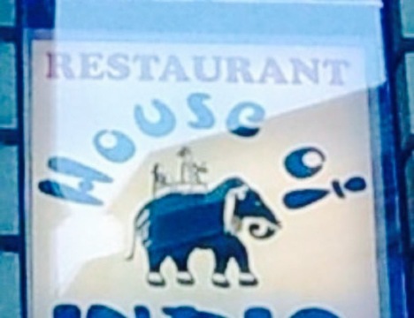 House of India餐厅图片