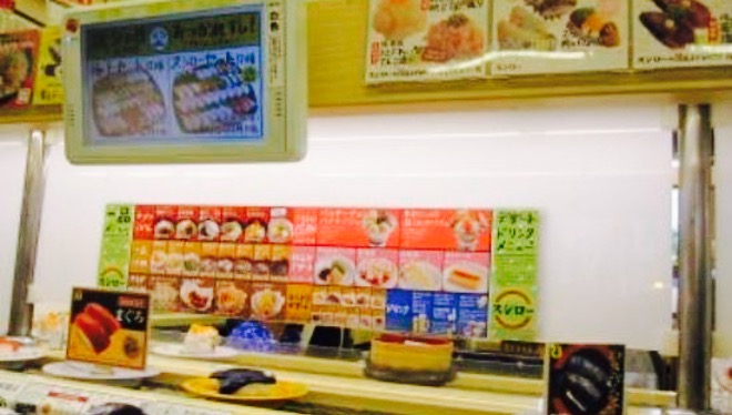 Akindo Sushiro Yahatahigashida