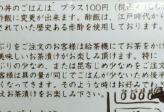 Yamayoshitei美食图片