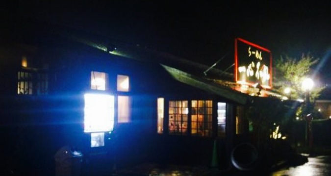 Isshinfuran Tosu Yayoigaoka餐厅图片