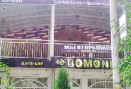 Cafe Bomond美食图片