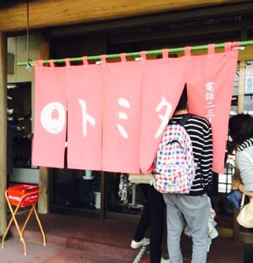 Tonkatsutomita餐厅图片