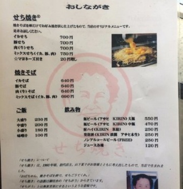 Ganso Sechi-Yaki Yamashita餐厅图片