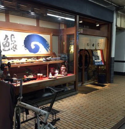 Ikedaya Sushikappo Uno Branch