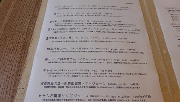 Azumino Hitsujiya餐厅图片