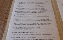 Azumino Hitsujiya餐厅图片