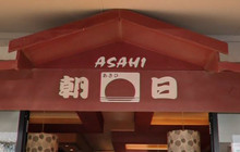 Asahi Japanese Restaurant餐厅图片
