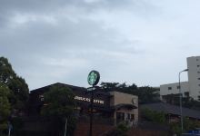 Starbucks Coffee Yokohama Tsurumi美食图片