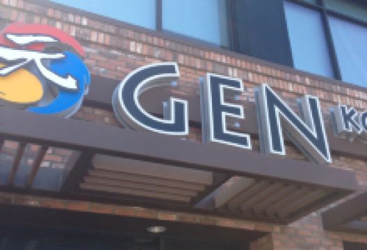 Gen Korean BBQ House美食图片