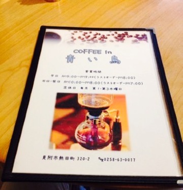 Aoi Tori Coffee-In