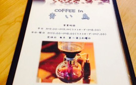 Aoi Tori Coffee-In