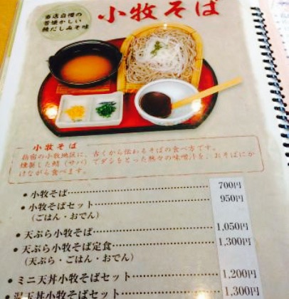 Komakian餐厅图片