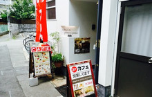 Gallery Cafe Poko a Poko餐厅图片