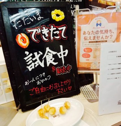 Mister Donut Numazu Minami餐厅图片