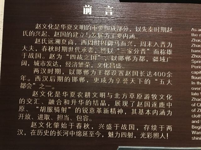 한단시박물관