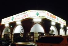 Al Ayaam Restaurant & Grilling美食图片