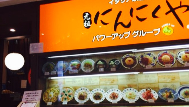 Ganso Ninnikuyatokiha-Sawada餐厅图片