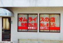 Rice Omelette Shop美食图片