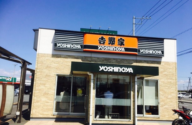 Yoshinoya Cainz Home Kisarazu餐厅图片