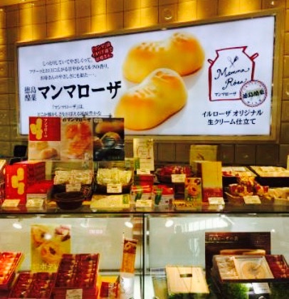 IL Rosa Tokushima Awaodori Airport