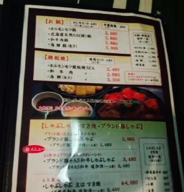 わかまつ(名谷店)