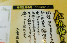 Kodawaritonkatsutonzentogame餐厅图片