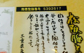 Kodawaritonkatsutonzentogame