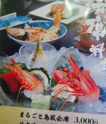 Shunkairyori Ginrin餐厅图片