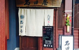 Ishidaya