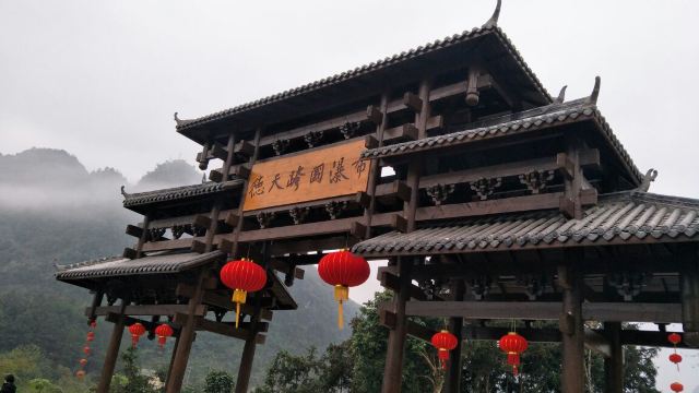 Detian Transnational Waterfall Scenic Area