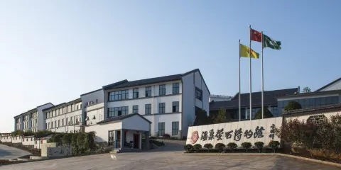 武義溫泉螢石博物館