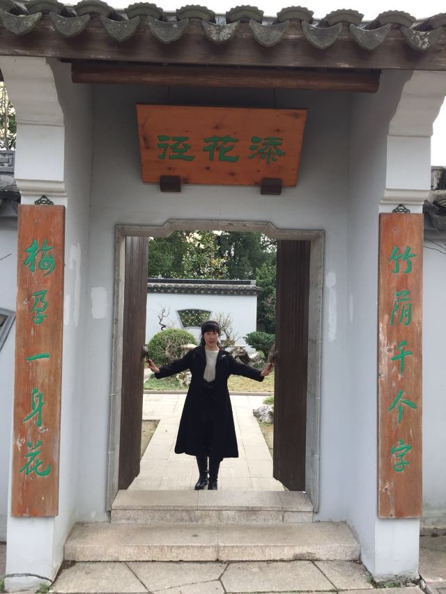 매원