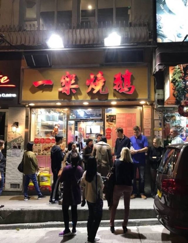 一樂燒鵝